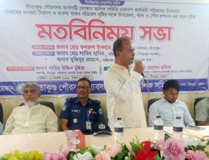 সীতাকুণ্ড নবনির্বাচিত দোকান মালিক সমিতির নেতৃবৃন্দের প্রশাসনের সাথে মত বিনিময় 